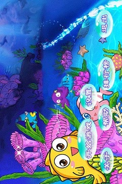 海底世界趣味足球游戲截圖3