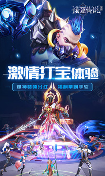 諾亞傳說游戲截圖1