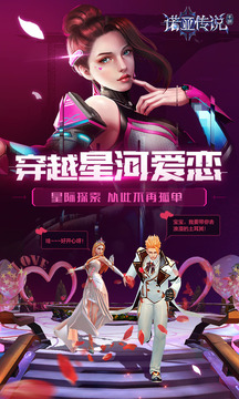 諾亞傳說游戲截圖2