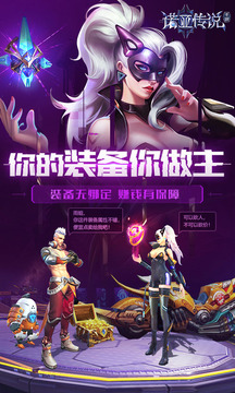 諾亞傳說游戲截圖3