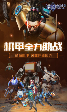 諾亞傳說游戲截圖4