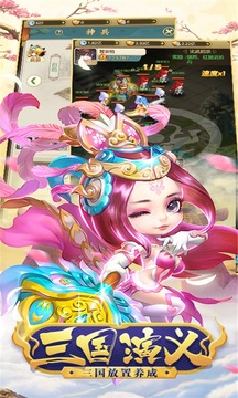 天天懟三國游戲截圖4