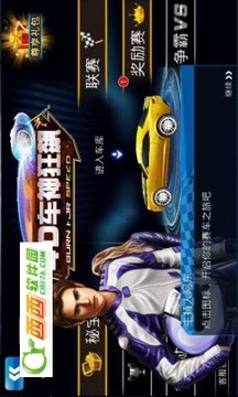4D車神狂飆游戲截圖1