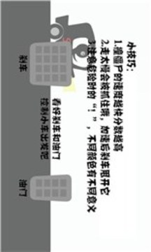 驚險逃生之路游戲截圖2