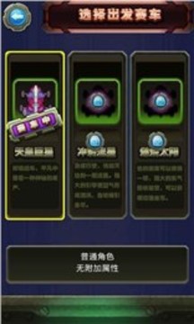 秩序飛車(chē)游戲截圖2