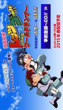 四驅兄弟迷你四驅世界游戲截圖1