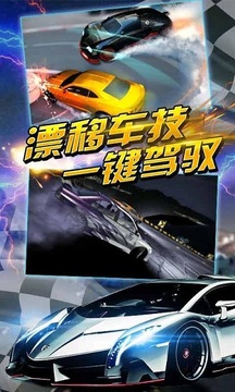 瘋狂車神游戲截圖3