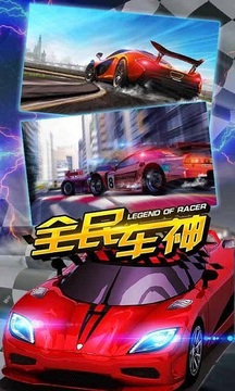 瘋狂車神游戲截圖4