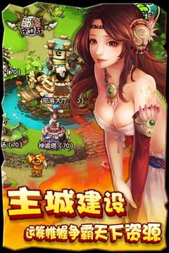 QQ部落游戲截圖3