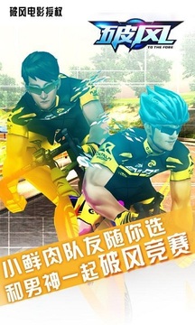破風游戲截圖2