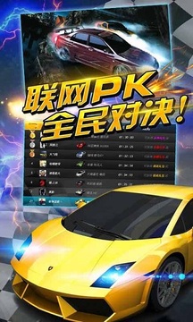 瘋狂車神游戲截圖2