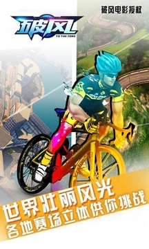 破風游戲截圖1