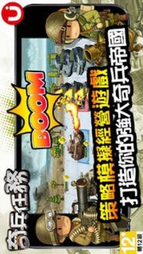 奇兵任務(wù)游戲截圖2
