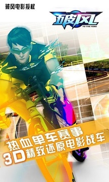 破風游戲截圖4