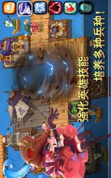 海盜之旅游戲截圖2