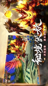山海鬼神記游戲截圖3
