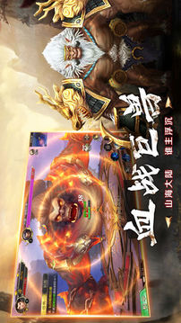 山海鬼神記游戲截圖1