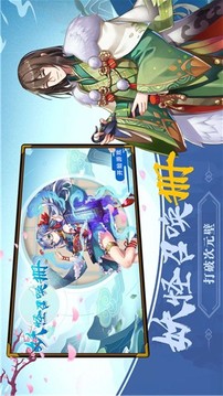 妖怪召喚冊游戲截圖2