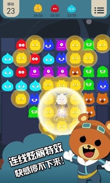 獸獸連萌游戲截圖1
