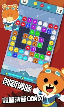 獸獸連萌游戲截圖3