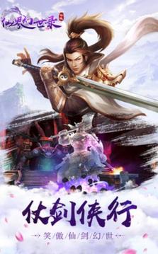 仙境奇幻游戲截圖2