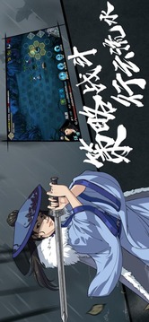 漢家江湖血戰(zhàn)之路游戲截圖2