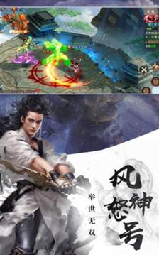 江湖決戰(zhàn)游戲截圖2