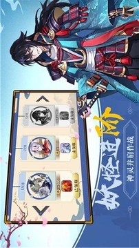 妖怪召喚冊游戲截圖1