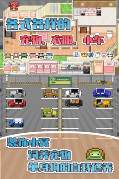 五魁首：我的留學(xué)生活游戲截圖2
