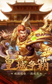 鴻蒙蒼天破游戲截圖3