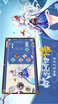 妖怪召喚冊游戲截圖3