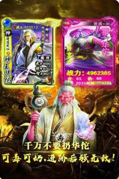 綠三國游戲截圖3