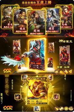 綠三國游戲截圖1