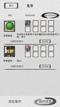 這就是修真游戲截圖1