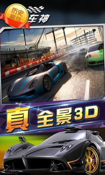 狂野賽車手游戲截圖4