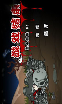劍閣守衛(wèi)僵尸游戲截圖1