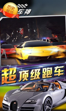 狂野賽車手游戲截圖2