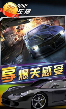 狂野賽車手游戲截圖5