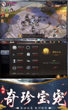 龍門(mén)妖獸游戲截圖2