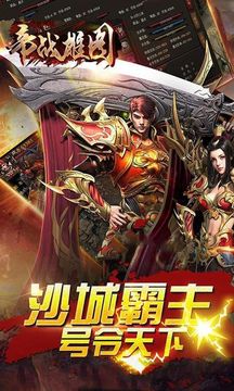 帝戰(zhàn)雄圖游戲截圖2