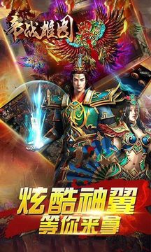 帝戰(zhàn)雄圖游戲截圖1