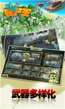 怒戰(zhàn)僵尸王游戲截圖4