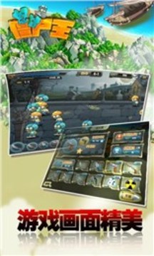 怒戰(zhàn)僵尸王游戲截圖2