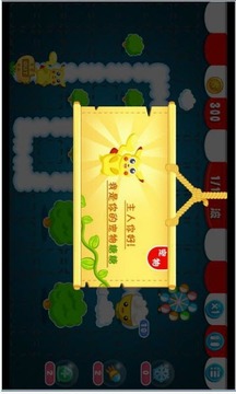 保衛(wèi)大米游戲截圖3