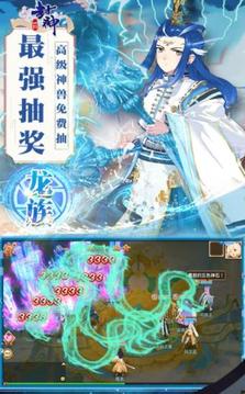 一戰(zhàn)封神三太子游戲截圖3