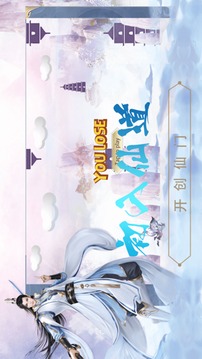 霞玉修仙游戲截圖2