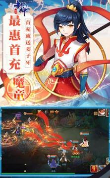 一戰(zhàn)封神三太子游戲截圖1