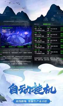 不凡修仙路游戲截圖2