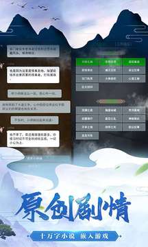 不凡修仙路游戲截圖3