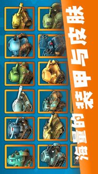 萌寵坦克大亂斗游戲截圖1